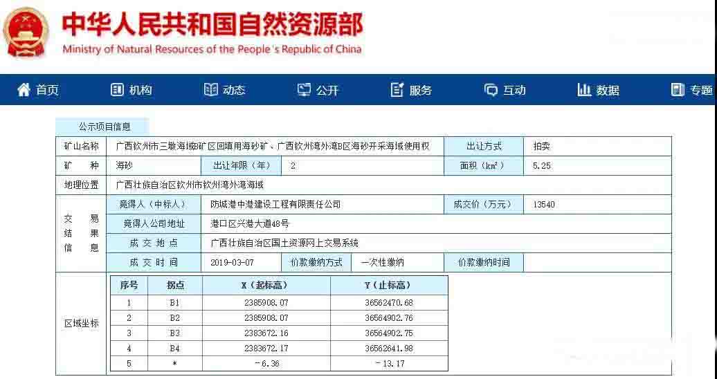 1亿方海砂将全面开采——专供香港国际机场第三跑道填海工程