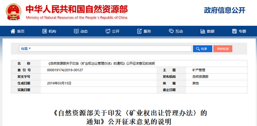 普通建筑用砂石类矿应当以招标、拍卖、挂牌方式直接出让采矿权